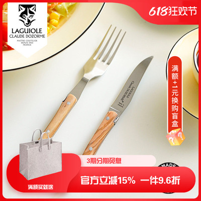 法国Claude dozorme狼头无扣拉吉奥乐经典系列小号色拉刀叉黄油刀