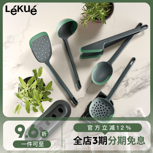 西班牙Lekue乐葵硅胶厨房烹饪用具锅铲炒勺汤勺漏勺煎铲套装厨用