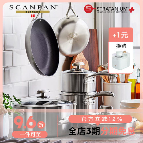 scanpan煎锅炒锅炖锅金属