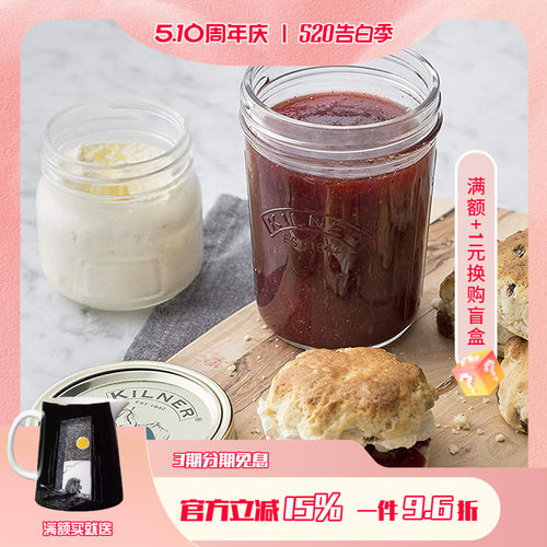 英国kilner玻璃密封罐