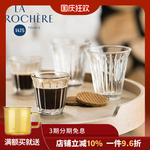 法国进口larocherezinc玻璃杯