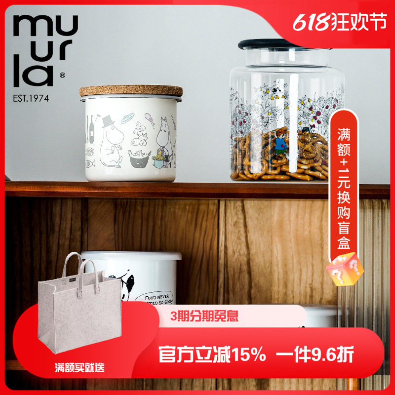 muurla芬兰点心饼干桶密封储物罐糖果罐搪瓷食品烘焙罐收纳桶