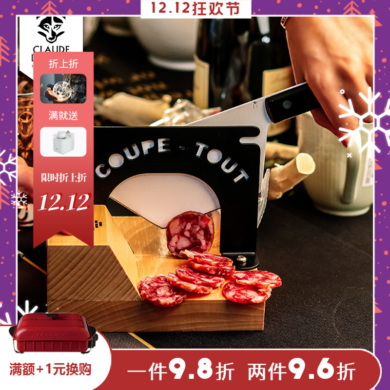 Claudedozorme家用多用途切片器