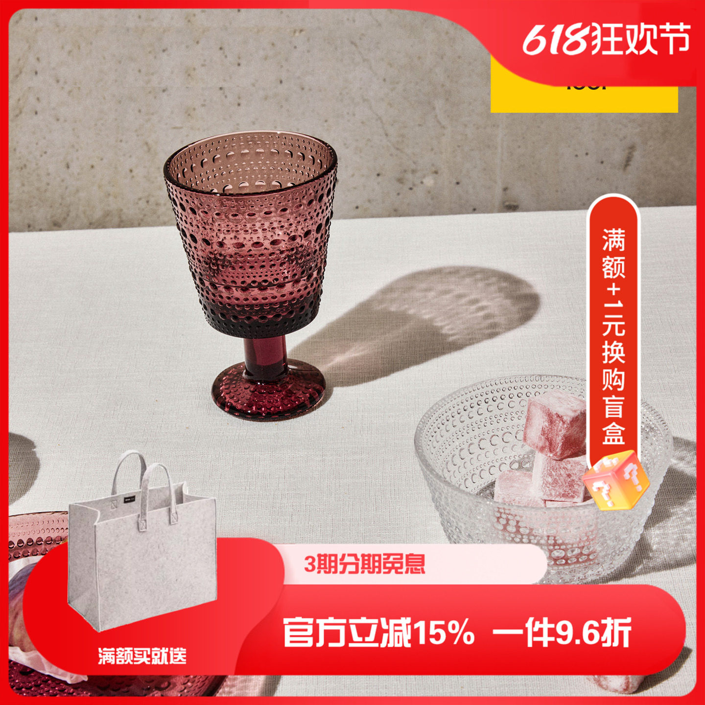 芬兰iittala伊塔拉KASTEHELMI露珠紫粉色系列玻璃碗盘杯子高脚杯