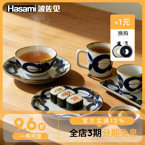日本波佐见烧草花紋系列手绘陶瓷杯碗饭碗餐盘手握杯女王杯家用
