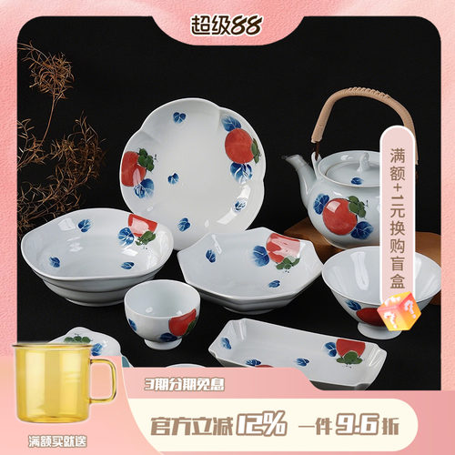 日本进口雅辛窑柿绘餐具手绘日式陶瓷釉下彩茶壶餐盘碗茶杯茶碗