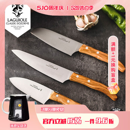 法国Claudedozorme狼头厨房系列