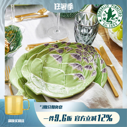 葡萄牙Bordallo Pinheiro进口Artichoke洋蓟系列陶瓷碗盘收纳罐