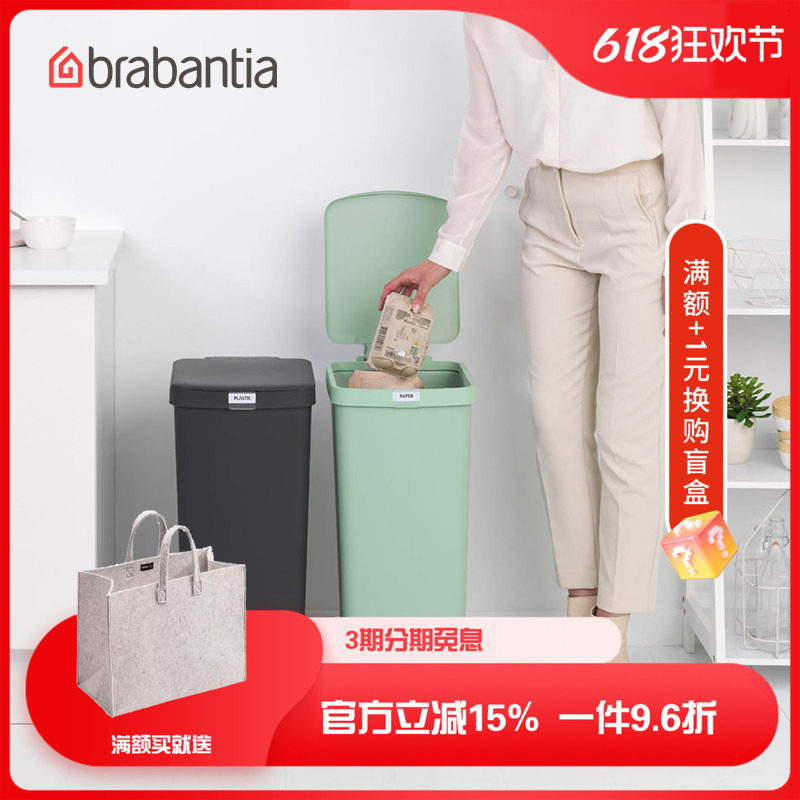 荷兰Brabantia柏宾士40L脚踏式垃圾桶厨房家用缓冲降盖分类杂物桶