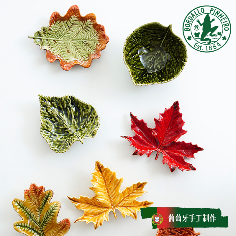 葡萄牙Bordallo Pinheiro进口GUDRUN系列枫叶秋天梧桐叶餐具盘