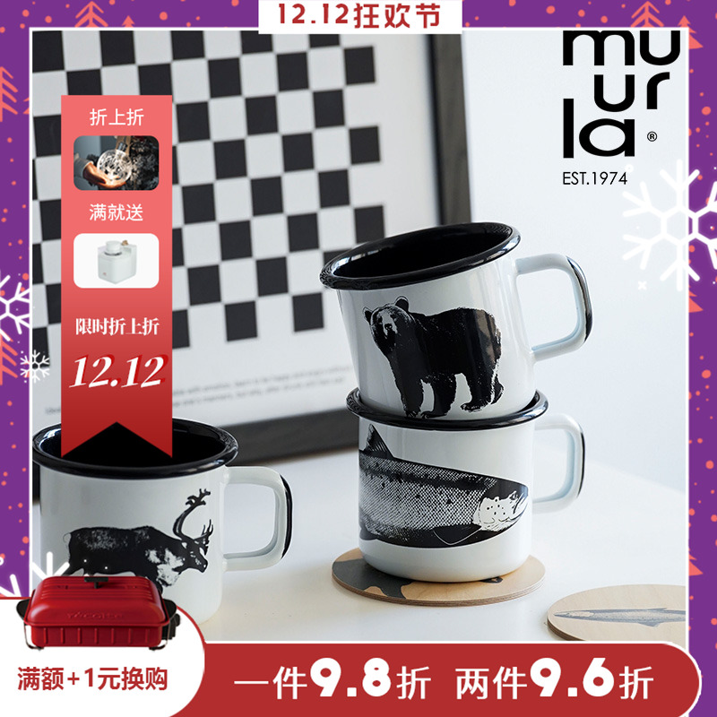 小溪的春天芬兰进口北欧搪瓷杯