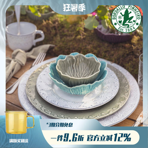 葡萄牙Bordallo Pinheiro进口Flora系列手工陶瓷碗餐盘咖啡杯家用