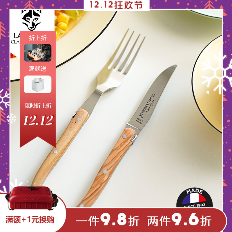 法国Claude dozorme狼头无扣拉吉奥乐经典系列小号色拉刀叉黄油刀