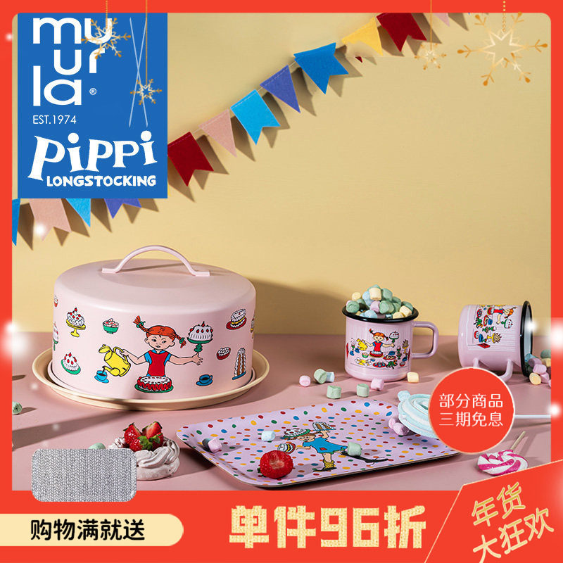 芬兰muurla皮皮生日PIPPI BIRTHDAY搪瓷杯托盘纸巾蛋糕盘粉色,餐饮具,马克杯,淘宝优惠券,粉丝福利购,淘宝优惠卷