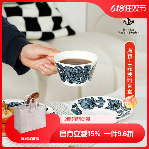 瑞典Gustafsberg古斯塔夫茶杯碟