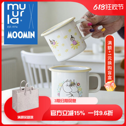 芬兰muurla姆明花朵系列搪瓷杯moomin杯子桦木托盘马克杯玻璃花瓶