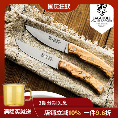 法国Claudedozorme狼头牛排刀