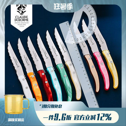 claudedozorme不锈钢牛排刀叉