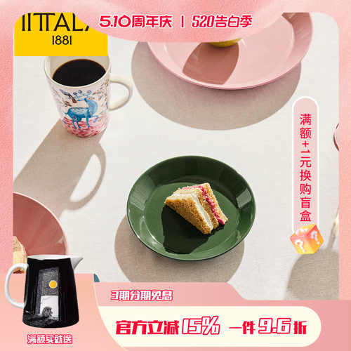 400ml马克杯Iittala陶瓷芬兰创意