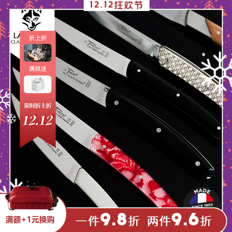 法国thiers狼头不锈钢餐具刀叉