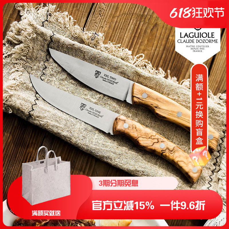 法国Claude dozorme狼头Coffret橄榄木牛排刀礼盒剔骨西餐刀家用