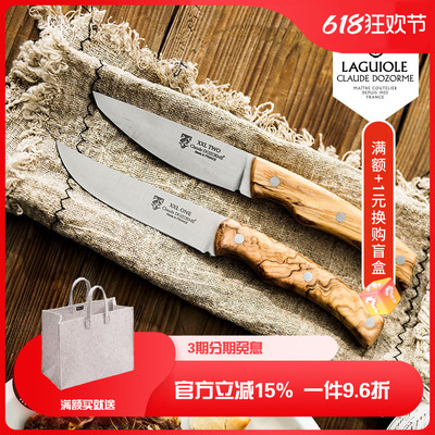 法国Claudedozorme狼头牛排刀