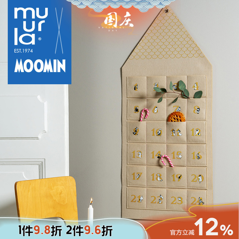 muurla姆明屋圣诞倒数日历