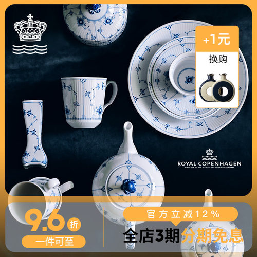 丹麦皇家咖啡杯碟茶壶