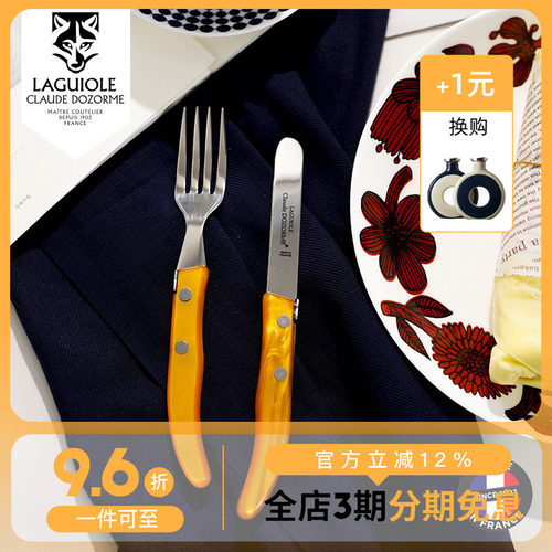 法国不锈钢CLAUDEDOZORME