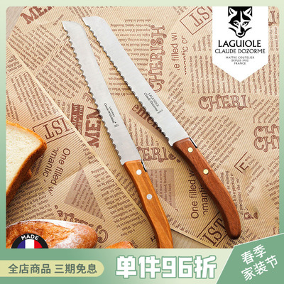 法国狼头Claudedozorme面包刀