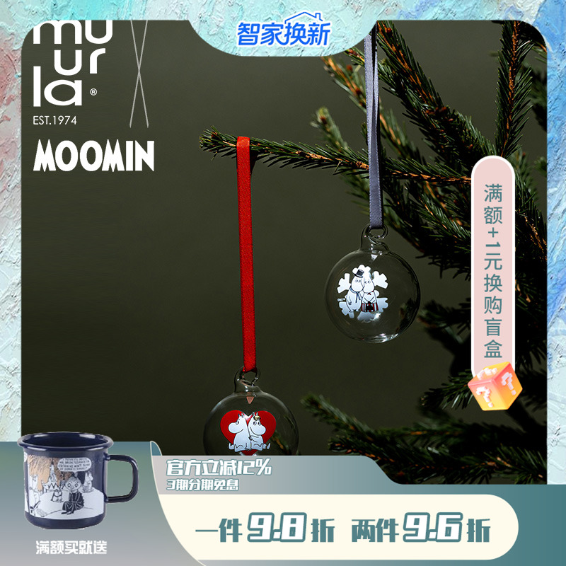 芬兰muurla姆明圣诞挂件手工玻璃球moomin新年创意礼品圣诞树装饰