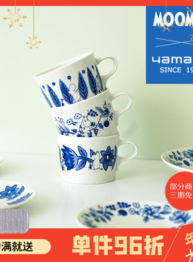 日本山加商店yamaka进口姆明蓝白花集系列陶瓷马克杯深盘小碟