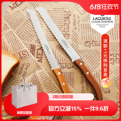 法国狼头Claudedozorme面包刀