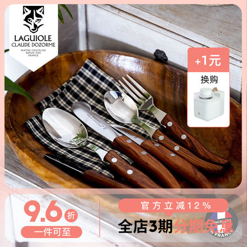 法国狼头蔷薇木手柄西餐餐具