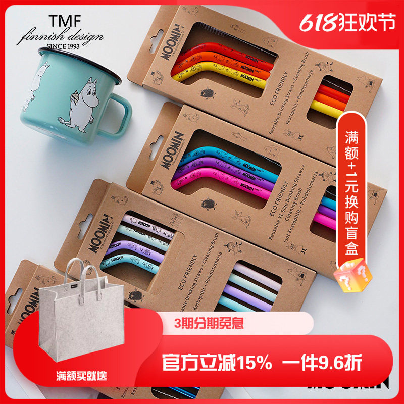 芬兰TMF姆明moomin环保便携不锈钢吸管家用奶茶饮管套装非一次性