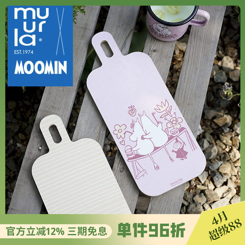 姆明原画食盘手工桦木托盘muurla