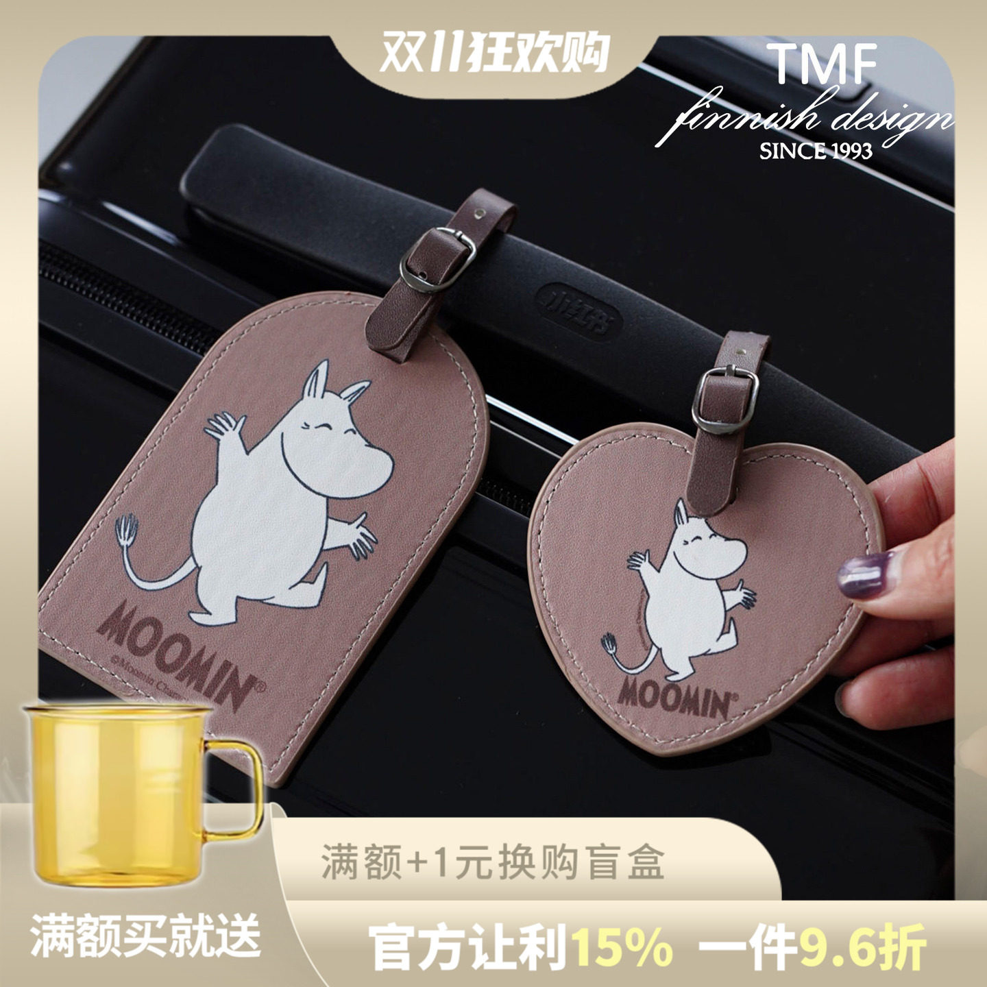 芬兰TMF姆明Moomin行李箱吊牌卡通硅胶登机牌旅行箱托运牌包挂饰