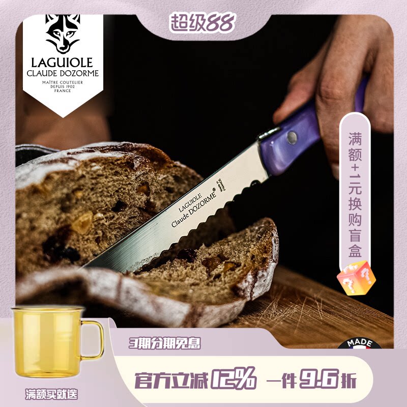 法国Claude dozorme狼头不锈钢锯齿刀彩色树脂面包刀蛋糕烘焙用刀