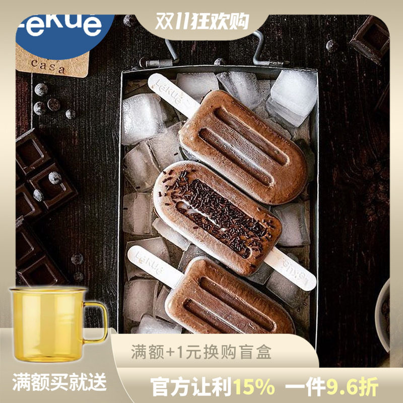 西班牙Lekue乐葵经典积木系列雪糕模具铂金硅胶冰糕家庭DIY自制