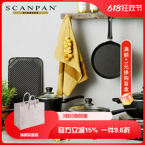 丹麦进口不粘锅炒锅家用平底锅