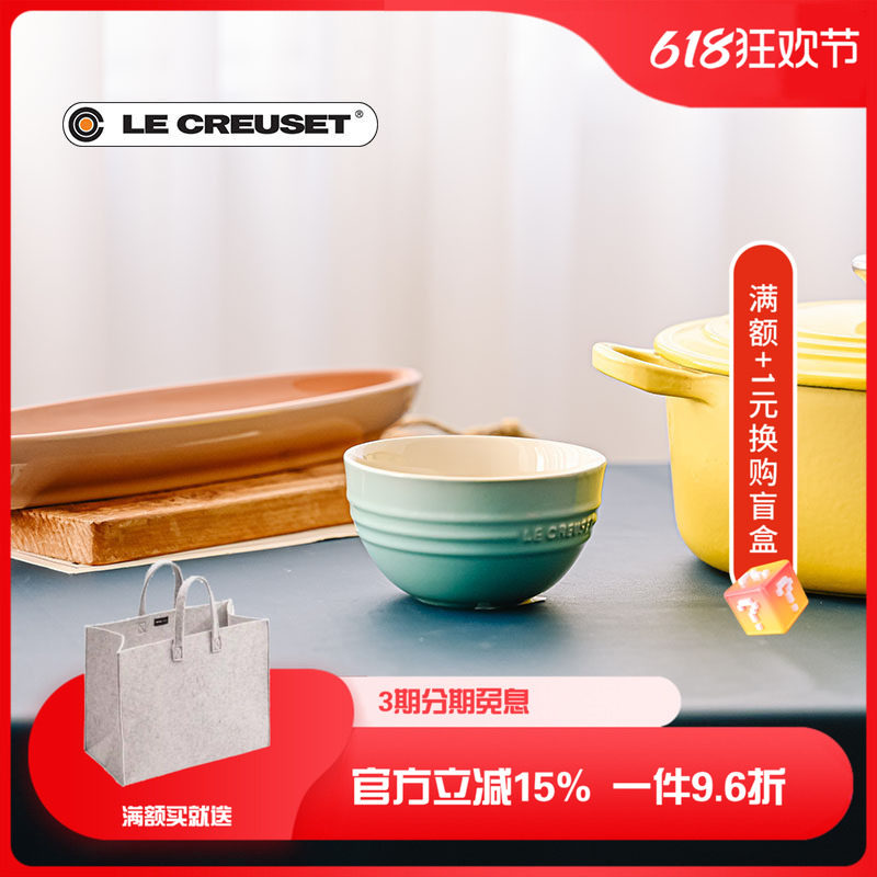 法国Le Creuset酷彩炻瓷多彩米饭碗家用可爱早餐碗11.5cm麦片碗