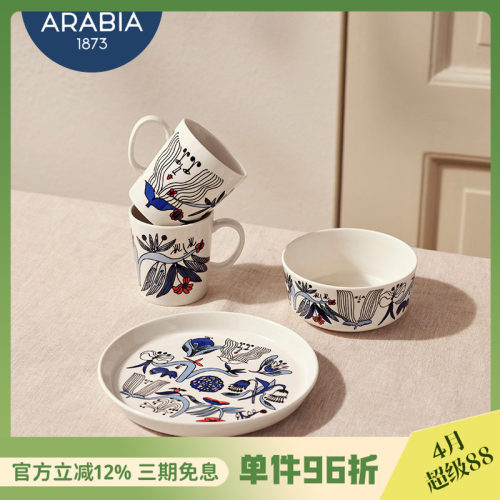 Arabia圆盘陶瓷圆形19CM