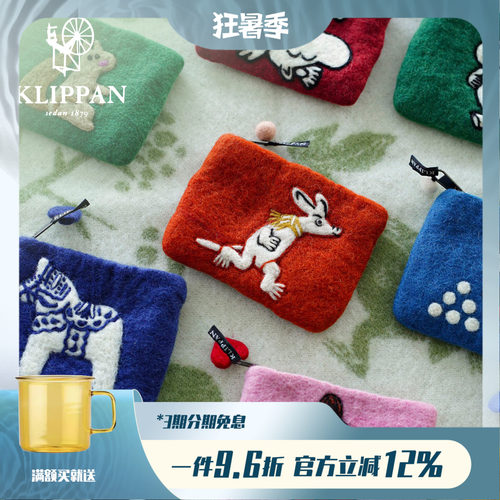 Klippan手工制纯羊毛手包百%羊毛