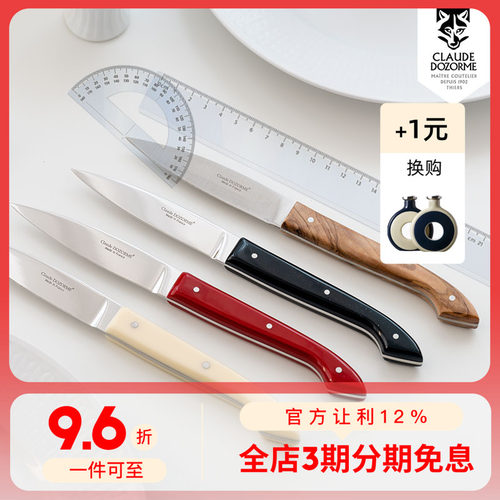法国Claudedozorme狼头牛排刀