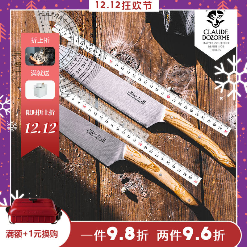 法国多功能刀多功能刀