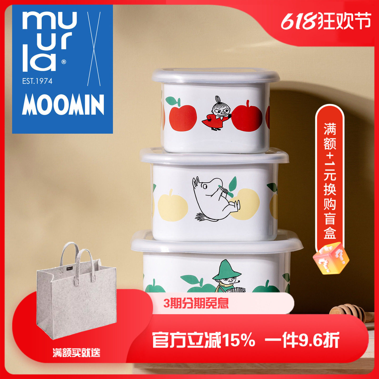 芬兰muurla姆明欢乐的苹果系列搪瓷杯木托盘卡通系列杯子砧板毛毡