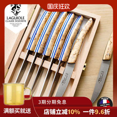 狼头挪威桦木牛排刀礼盒
