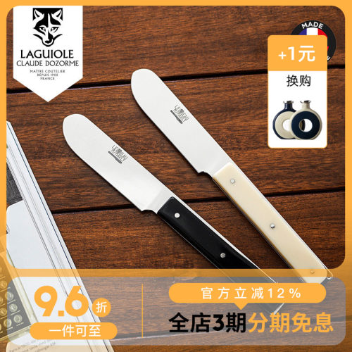 95333三个改价130西餐刀具