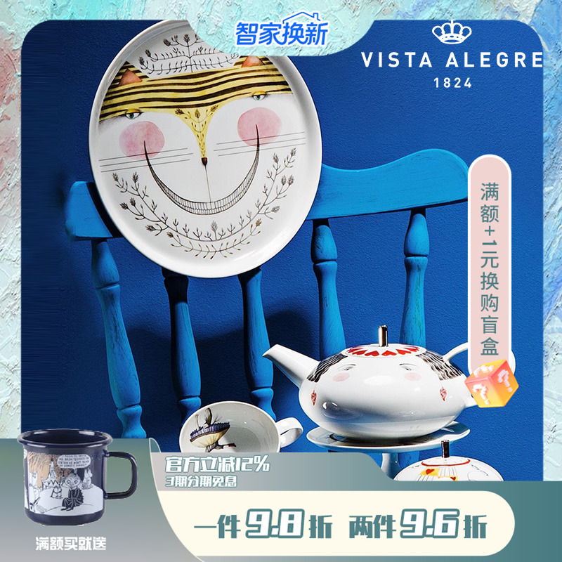 Vista Alegre葡萄牙TEAWITHALICE爱丽丝系列茶杯碟茶壶甜品盘套装