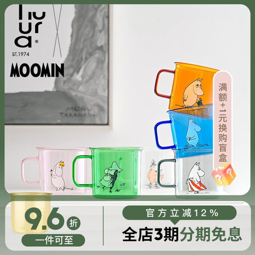 芬兰马克杯muurla玻璃可爱
